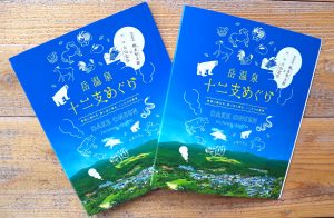 年賀状にもおすすめ ここにしかない芸術に触れる 岳温泉十二支めぐり 岳温泉観光協会公式サイト